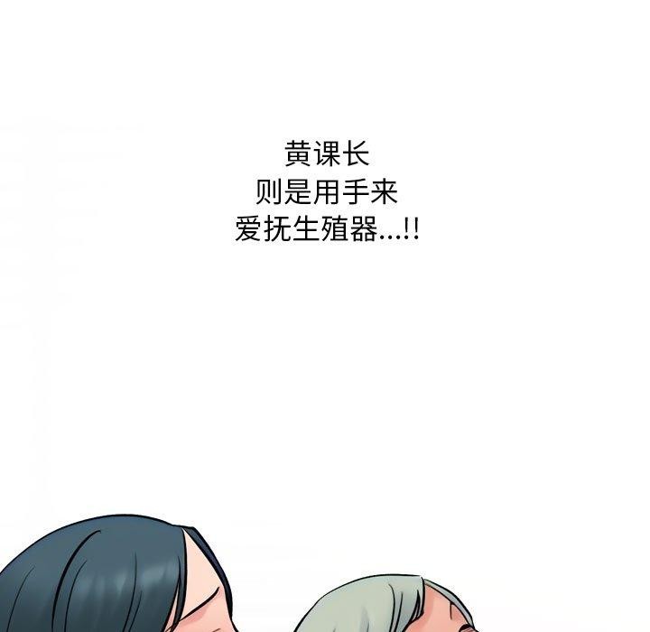 同事换换爱第221話