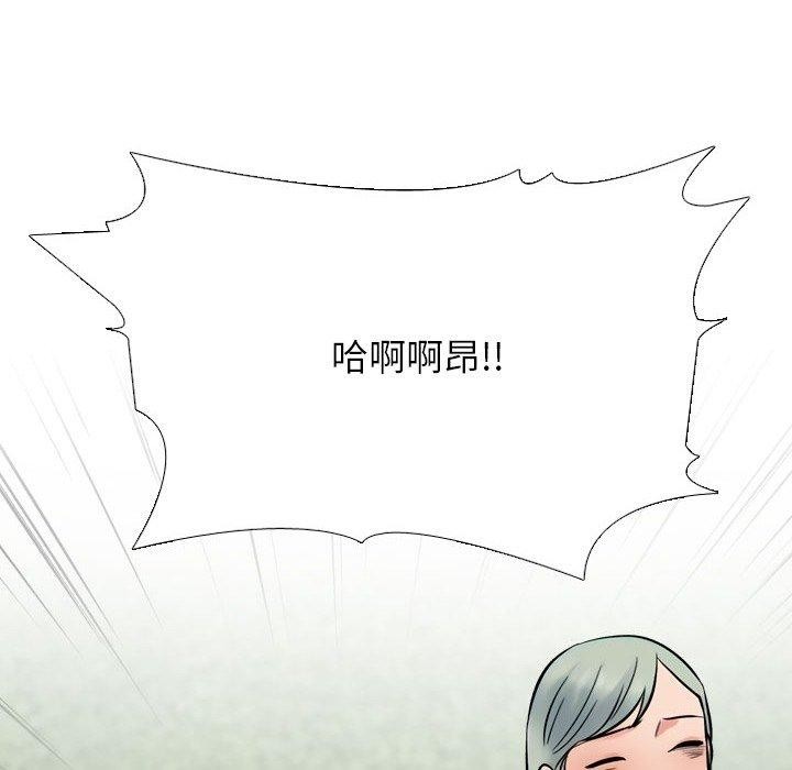 同事換換愛第221話