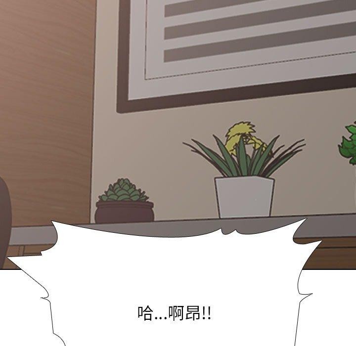 同事換換愛第221話