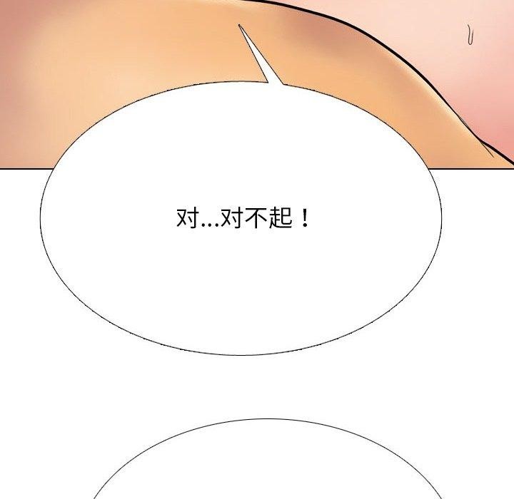 同事换换爱第221話