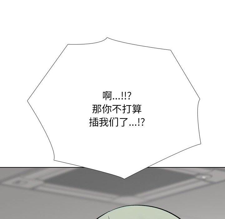 同事換換愛第221話