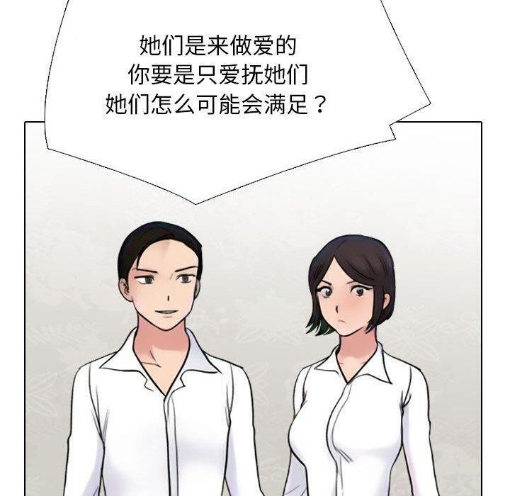 同事换换爱第221話