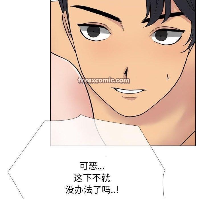 同事換換愛第221話