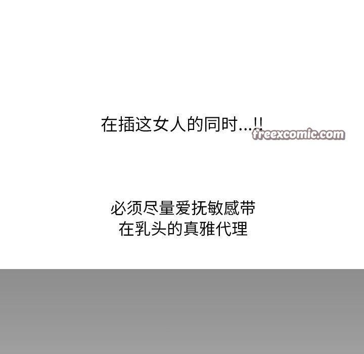 同事換換愛第221話