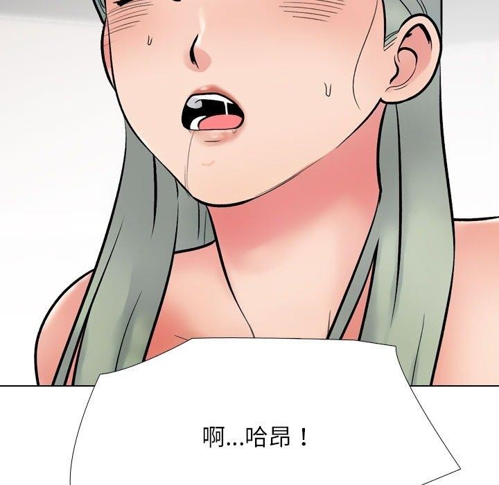 同事換換愛第221話