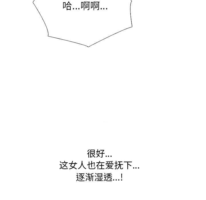 同事換換愛第221話