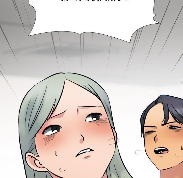 同事换换爱第221話