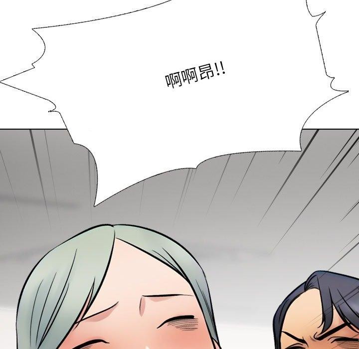 同事换换爱第221話