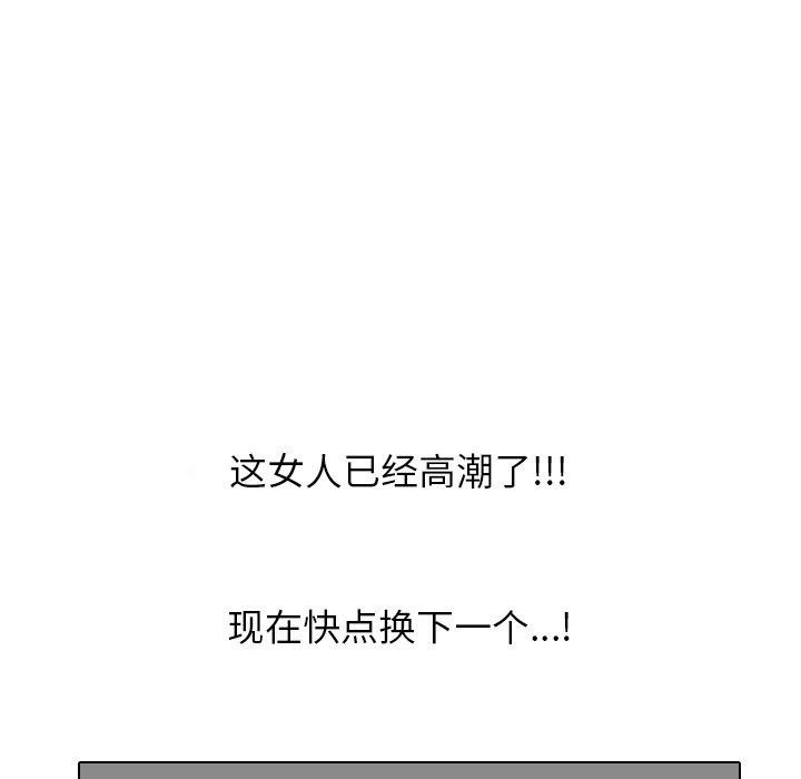 同事换换爱第221話