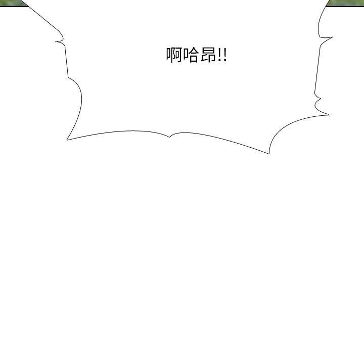 同事換換愛第221話