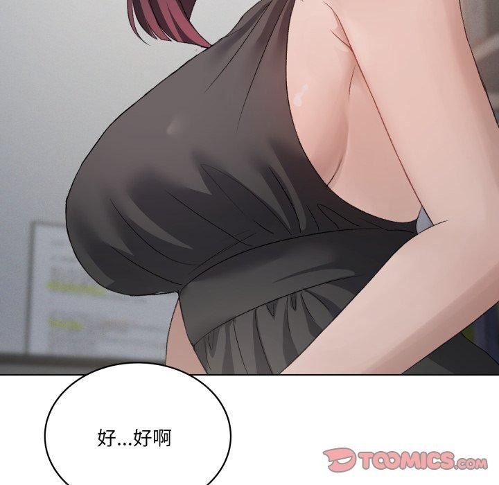 我靠升级逆袭成为大师第49話