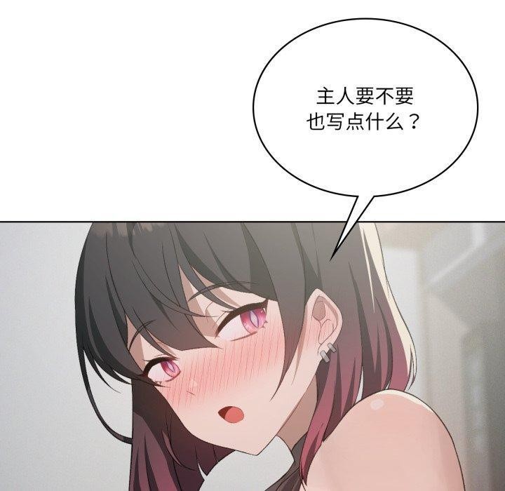 我靠升级逆袭成为大师第49話