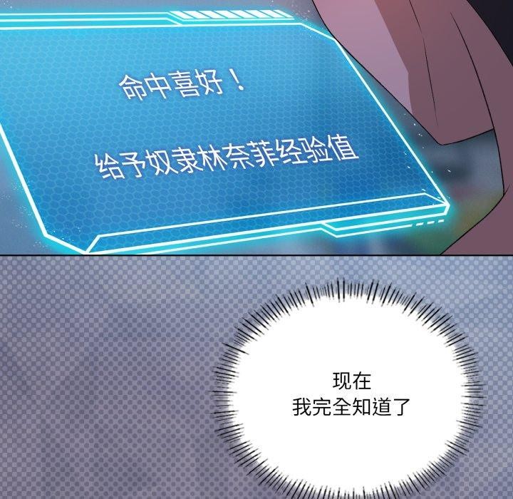 我靠升级逆袭成为大师第49話