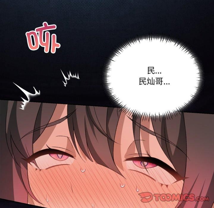 我靠升级逆袭成为大师第50話