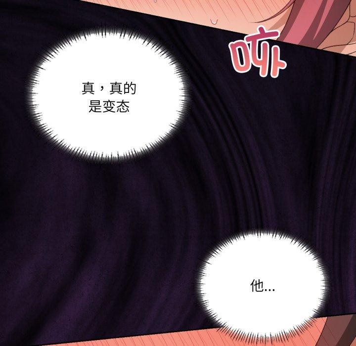 我靠升级逆袭成为大师第50話