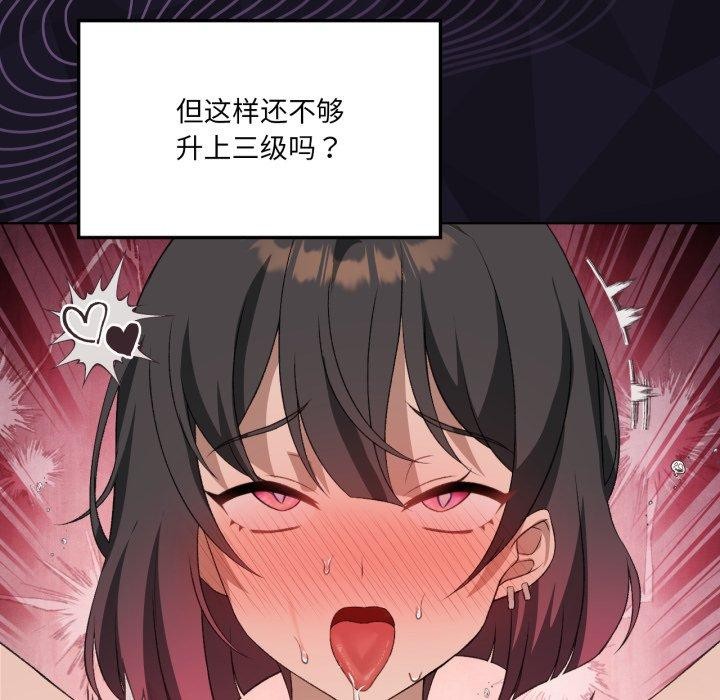 我靠升级逆袭成为大师第50話