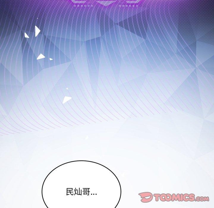 我靠升级逆袭成为大师第50話