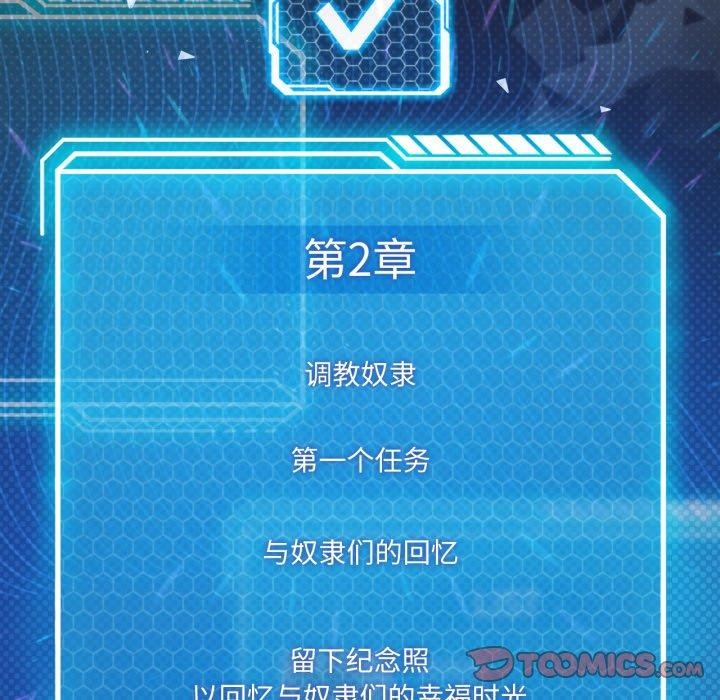 我靠升级逆袭成为大师第50話