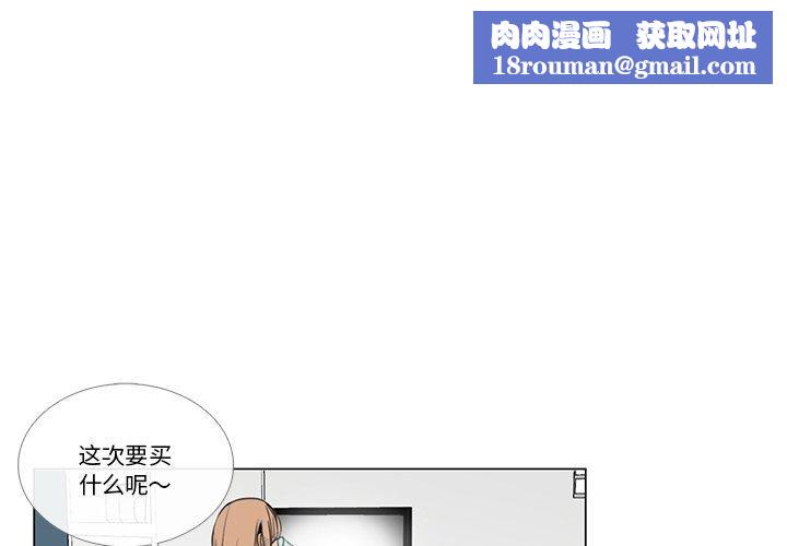 請與我私語第5話