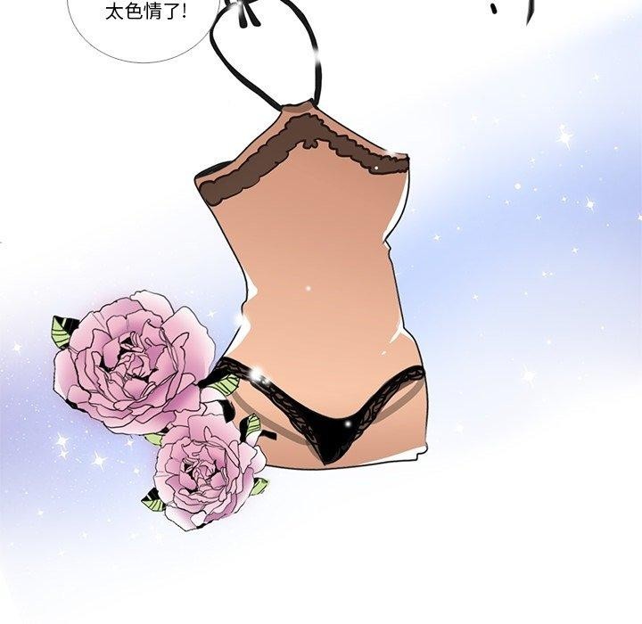 請與我私語第5話