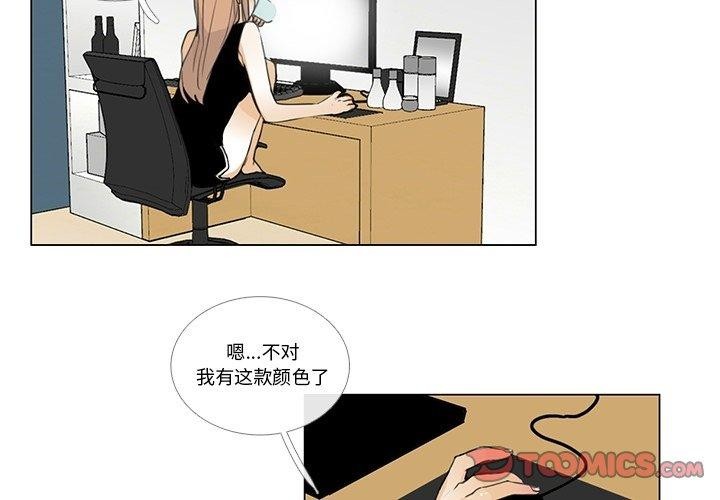 请与我私语第5話