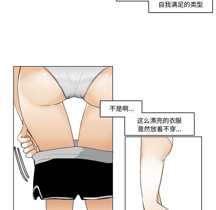 請與我私語第5話