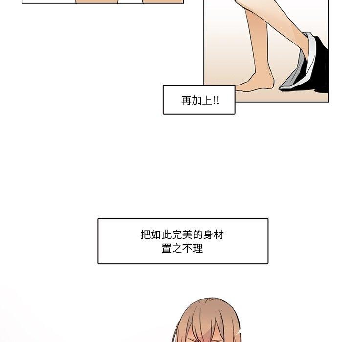 请与我私语第5話