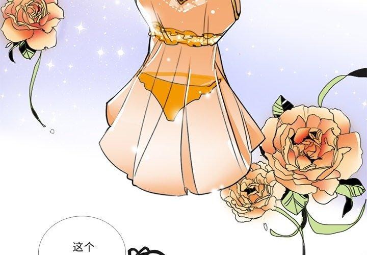 請與我私語第5話