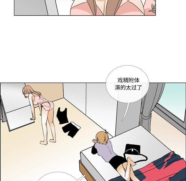 請與我私語第5話