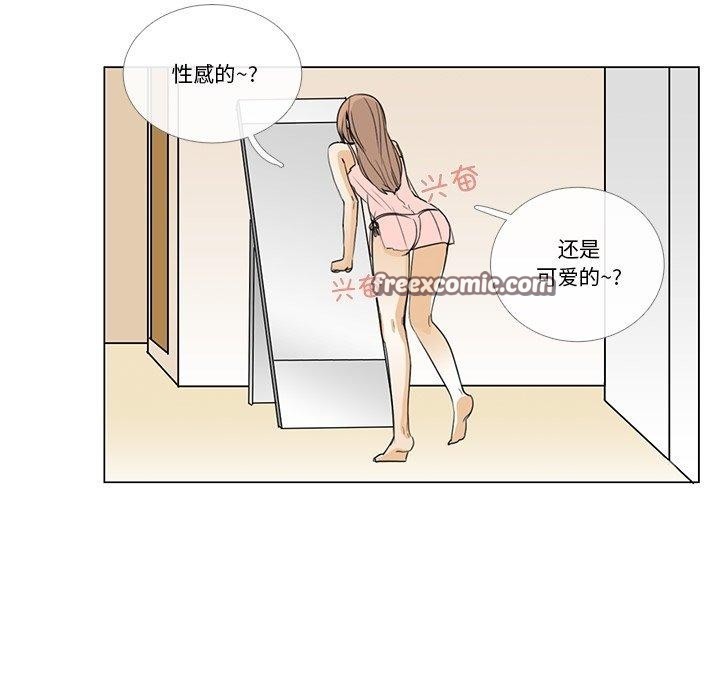 請與我私語第5話