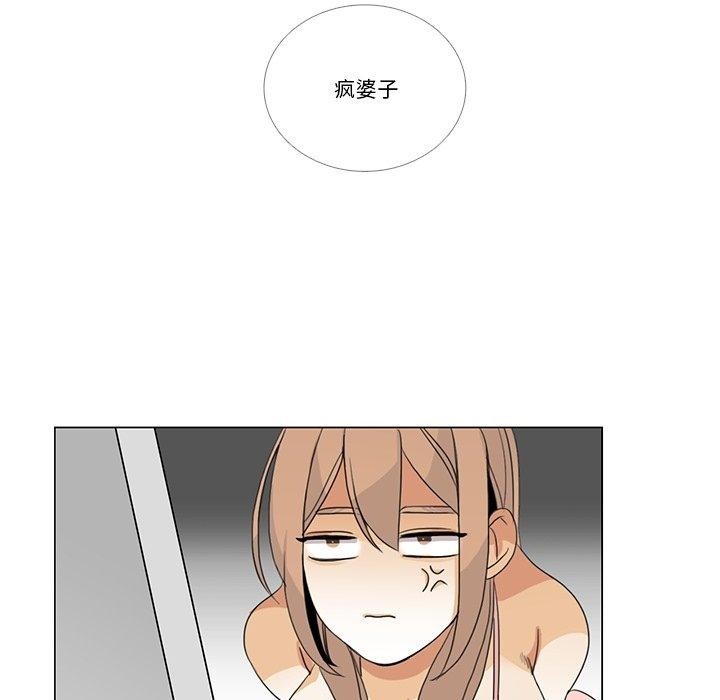 请与我私语第5話