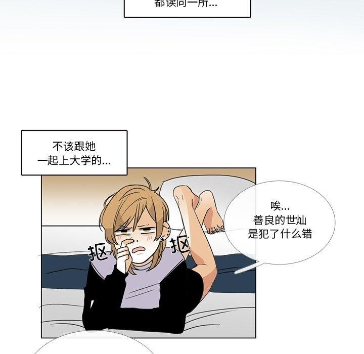 請與我私語第5話