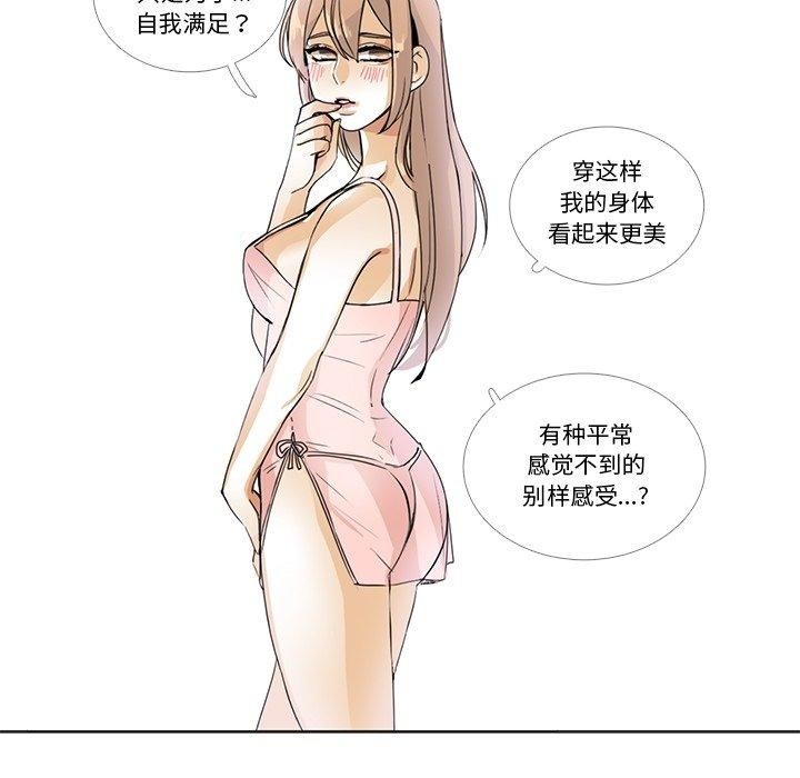 请与我私语第5話