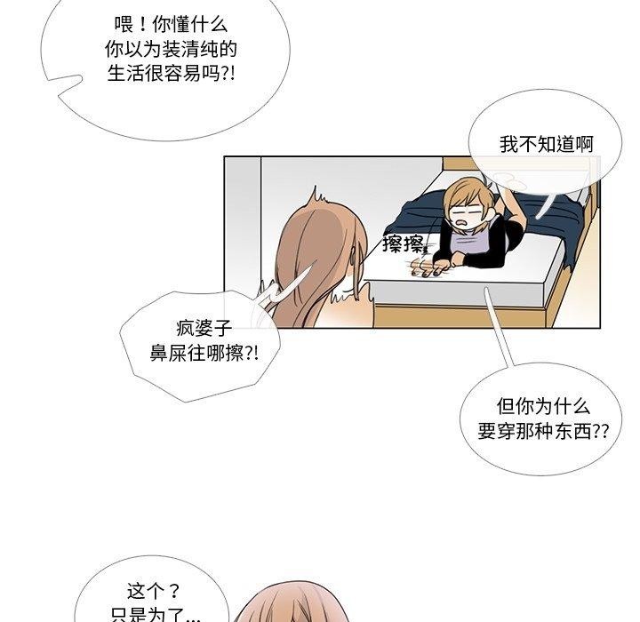 請與我私語第5話