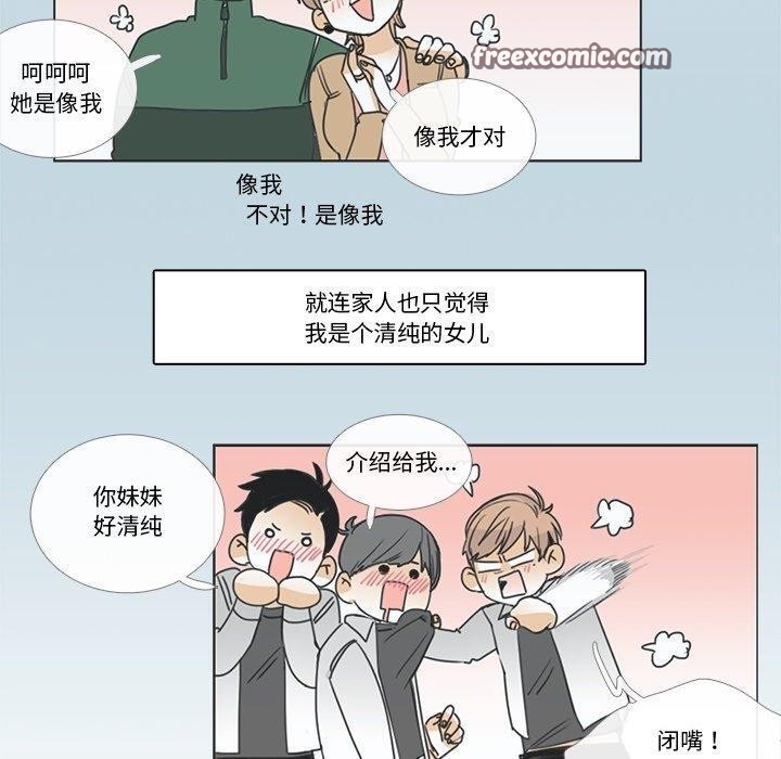 請與我私語第5話