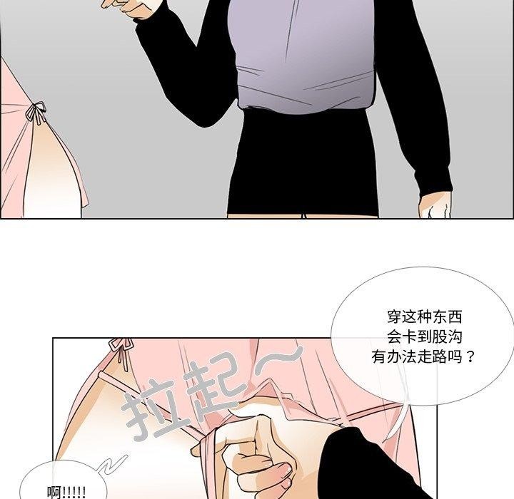 請與我私語第5話