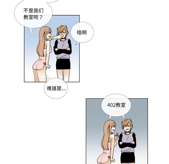 請與我私語第5話