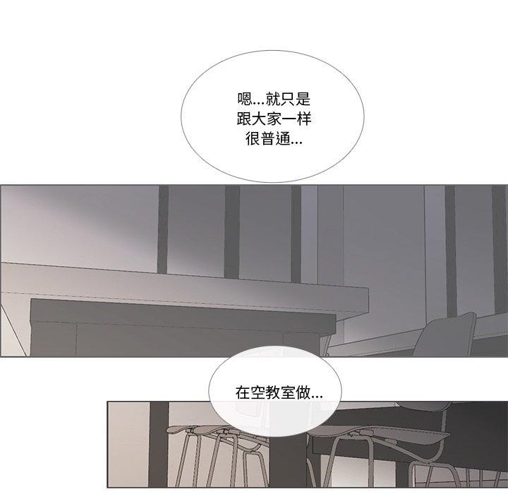 請與我私語第5話