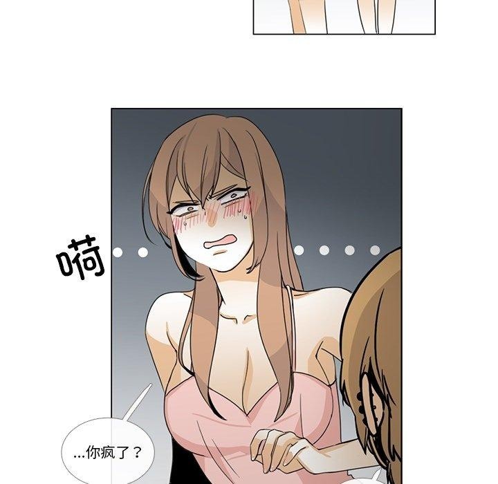 请与我私语第5話