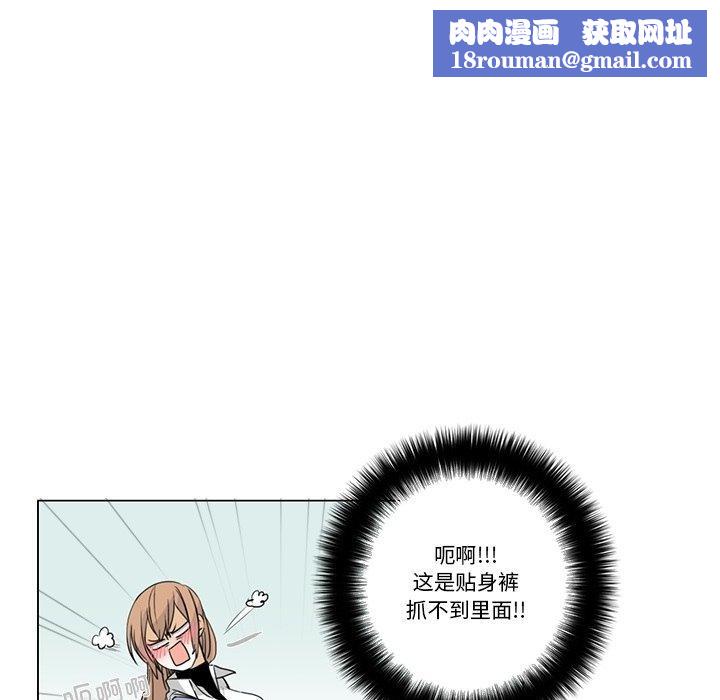 请与我私语第5話