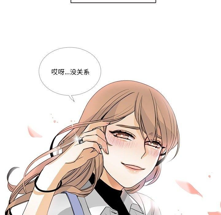 請與我私語第5話