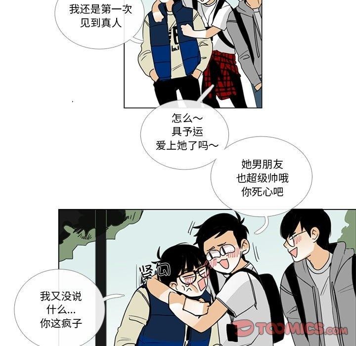 請與我私語第5話