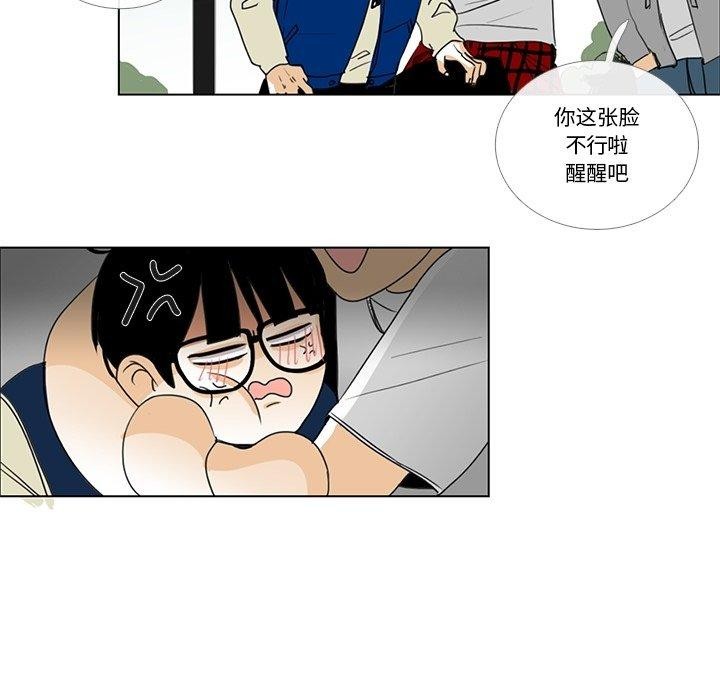 请与我私语第5話