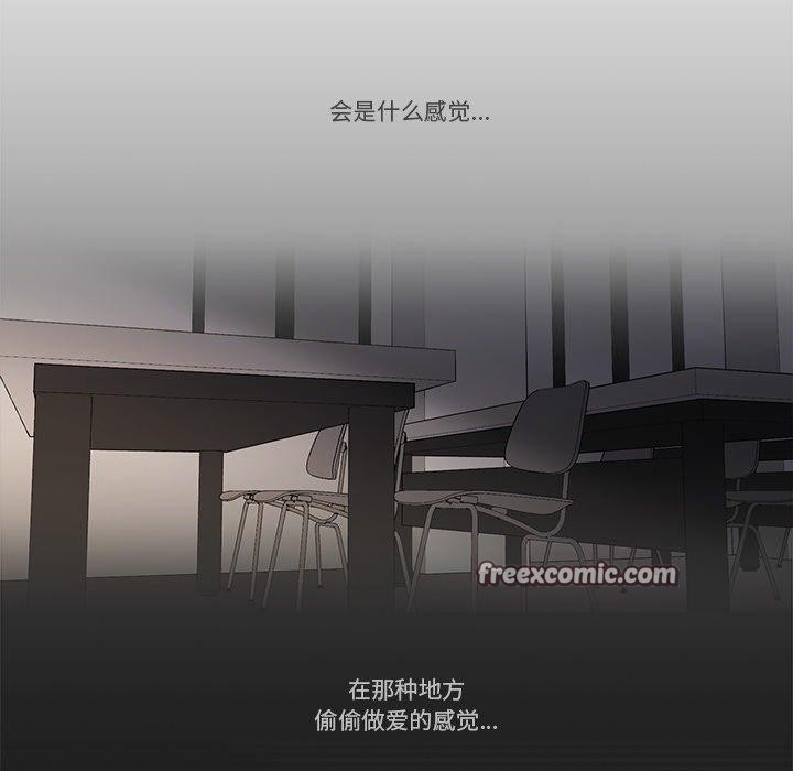 請與我私語第5話