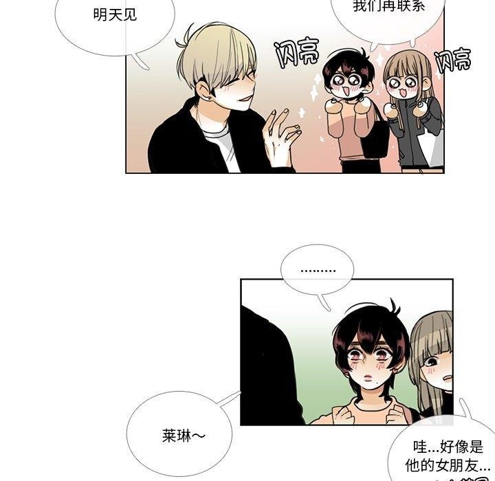 請與我私語第5話