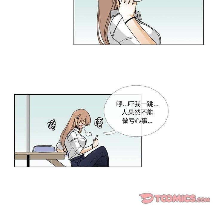 请与我私语第5話