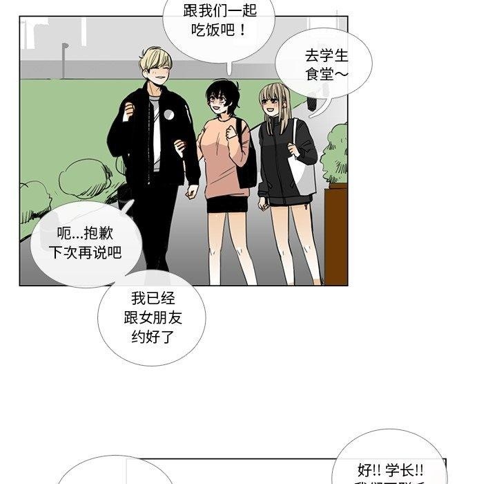 請與我私語第5話