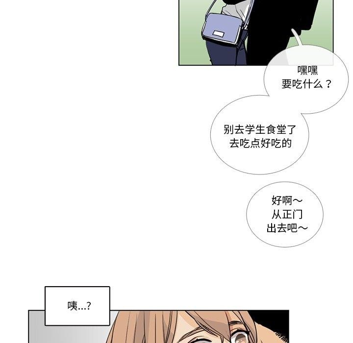 请与我私语第5話