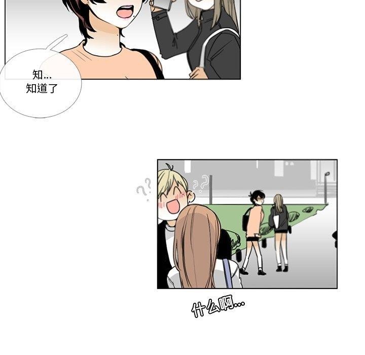 請與我私語第5話