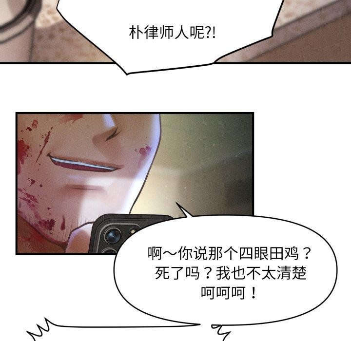 會長家的小兒子第20話